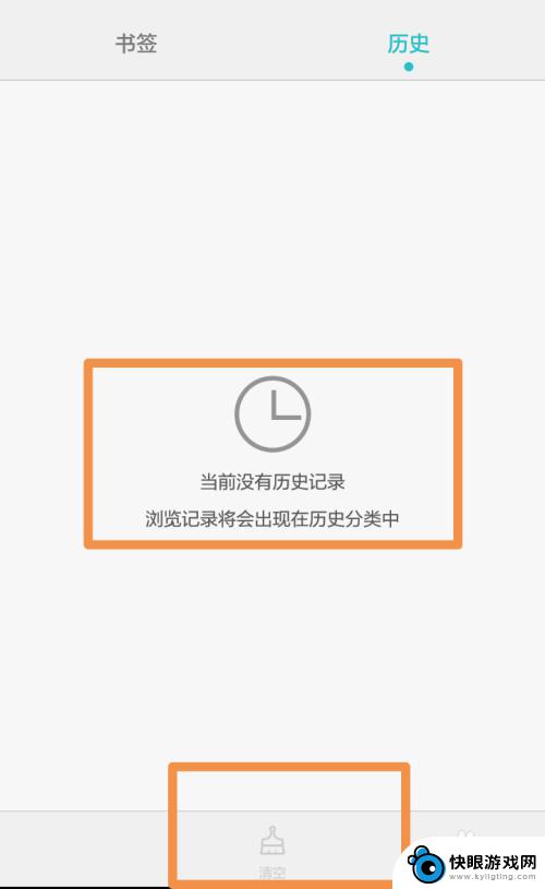 华为手机无痕模式怎么开启 华为手机如何开启无痕浏览模式