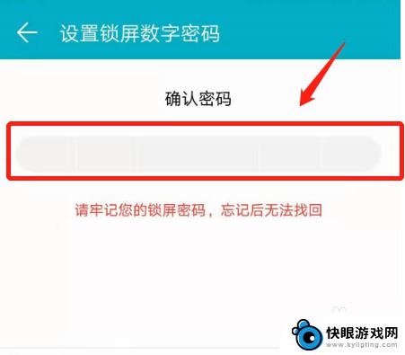 华为荣耀手机怎样设置密码 荣耀手机如何设置锁屏密码