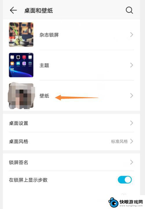 手机封面背景图片怎么设置 如何在手机上自定义设置壁纸