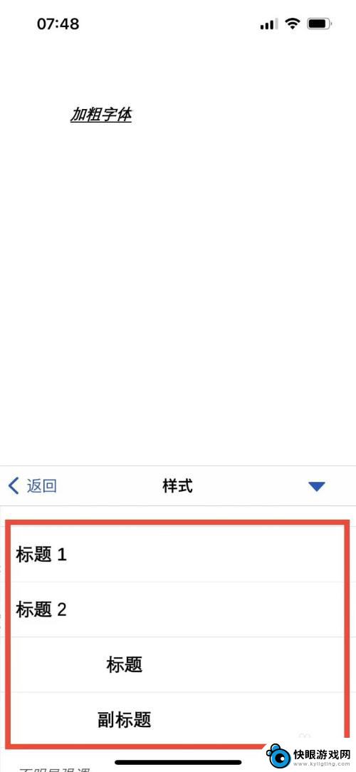 怎样把手机文字转为word文档怎么添加标题 手机版Word如何设置标题样式步骤