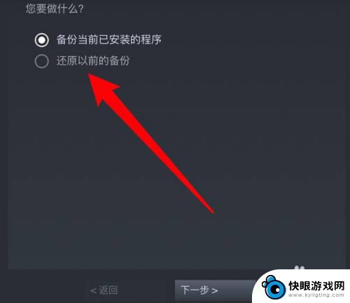 重下steam上 Steam如何重装又不删除游戏文件