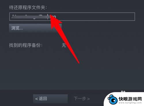 重下steam上 Steam如何重装又不删除游戏文件