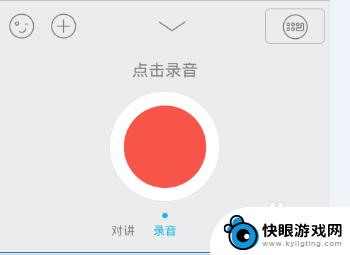 qq音频怎么录制 QQ录音功能怎么用