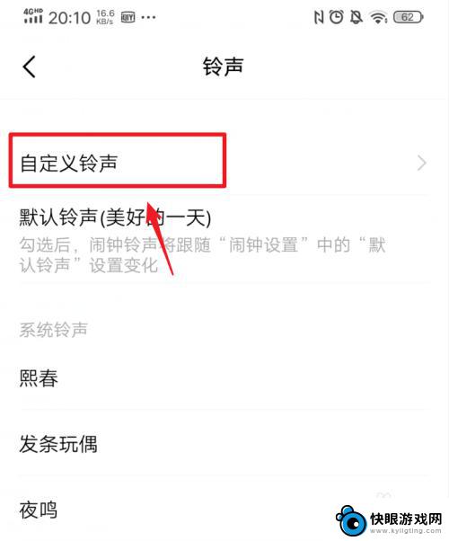 vivox7手机闹钟怎么设置铃声 vivo手机闹钟铃声怎么调节