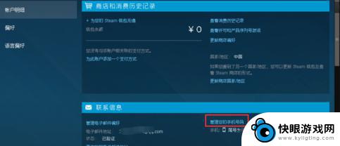 steam手游怎么改绑定 Steam账号绑定手机号更改方法