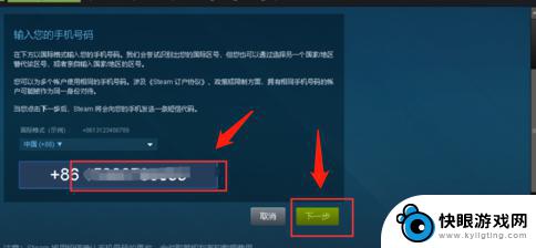 steam手游怎么改绑定 Steam账号绑定手机号更改方法