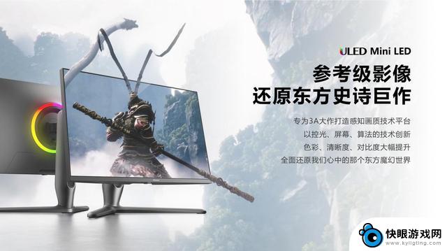 海信发布与《黑神话：悟空》合作推出的官方显示器27G7K Pro