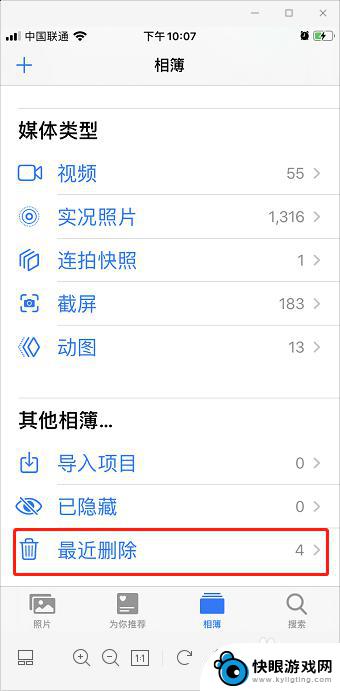 苹果手机如何查看已经删除的照片 苹果手机最近删除的照片在哪个文件夹