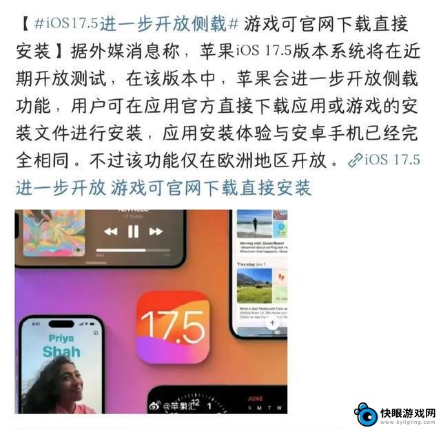 iOS17.5震撼发布！续航信号大幅提升，用户应慎重升级