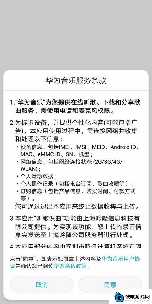 华为手机铃声设置全屏怎么设置 华为手机如何设置来电铃声