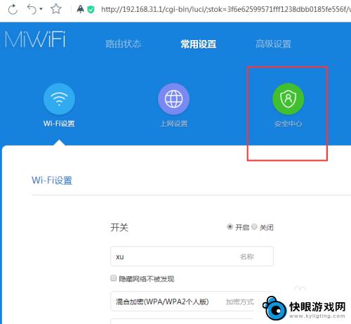 怎么设置手机只能连接一个wifi 如何设置WIFI网络只允许指定手机使用