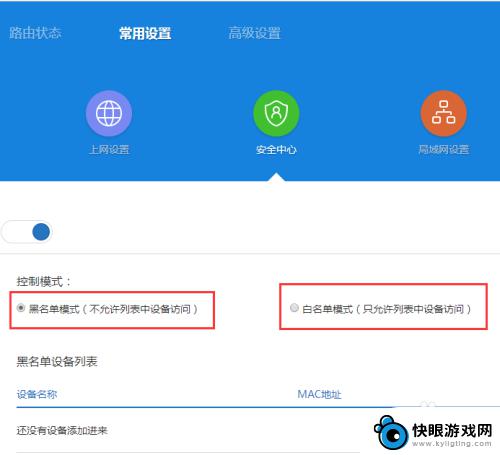 怎么设置手机只能连接一个wifi 如何设置WIFI网络只允许指定手机使用