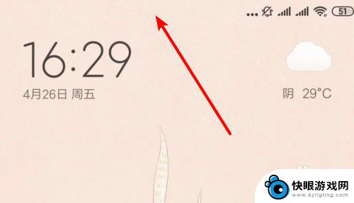 手机右上方显示图标怎么清除 小米手机如何关闭通知栏图标