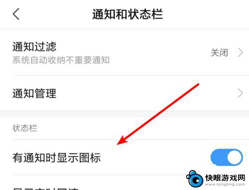 手机右上方显示图标怎么清除 小米手机如何关闭通知栏图标