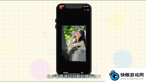 苹果手机照片怎么等分 iPhone如何将照片分割成9张