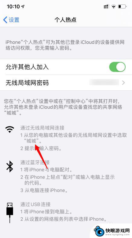 怎么更改苹果手机热点名称 iPhone11热点名称修改方法