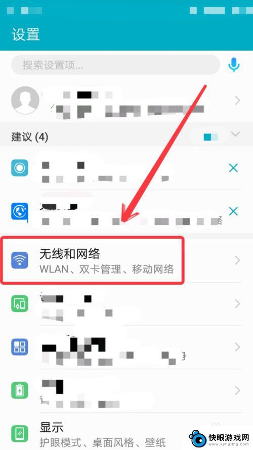 你如何用手机连接网络 手机连接WIFI网络的方法