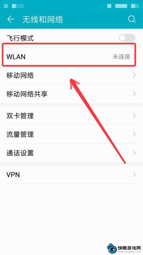 你如何用手机连接网络 手机连接WIFI网络的方法