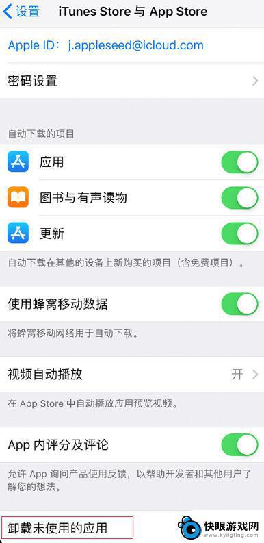 苹果手机为什么软件自动卸载 iPhone 应用自动卸载原因