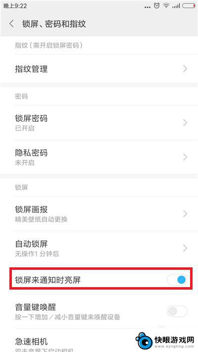 手机怎么设置为锁屏时间 手机自动锁屏时间设置方法