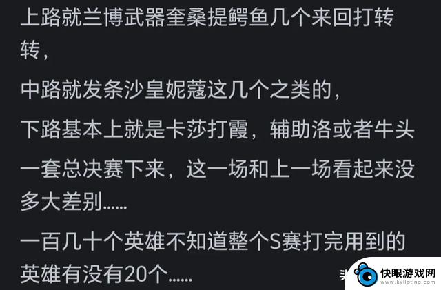 英雄联盟为何人气下降？网友评论引发热议