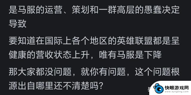 英雄联盟为何人气下降？网友评论引发热议