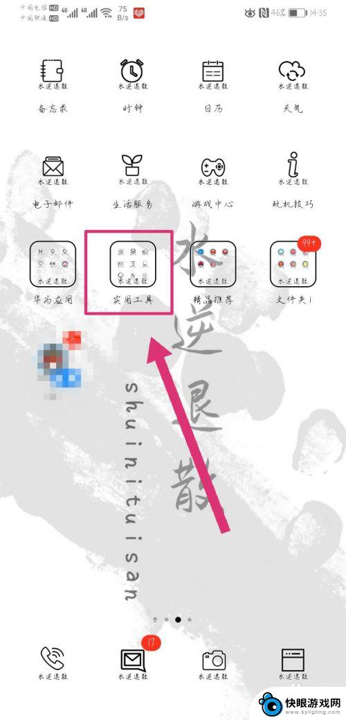 手机自带手电筒怎么设置 华为手机手电筒图标添加到桌面