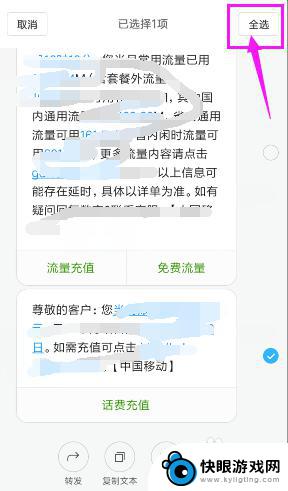 如何清理手机短信空间 手机上删除全部短信的步骤