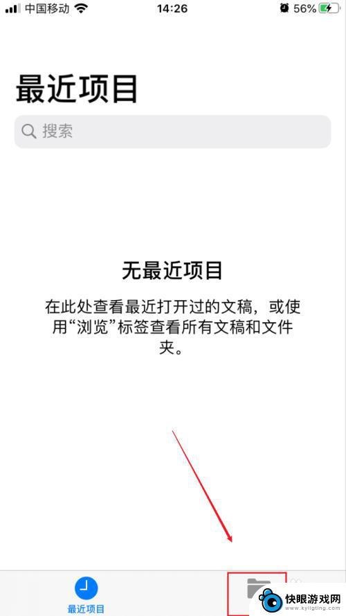 苹果手机如何打开存储文件 iPhone文件保存在哪里