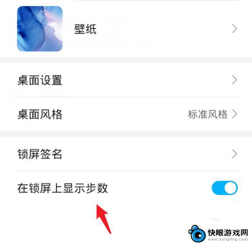 华为手机屏幕不显示步数怎么办 华为手机如何在锁屏上显示步数