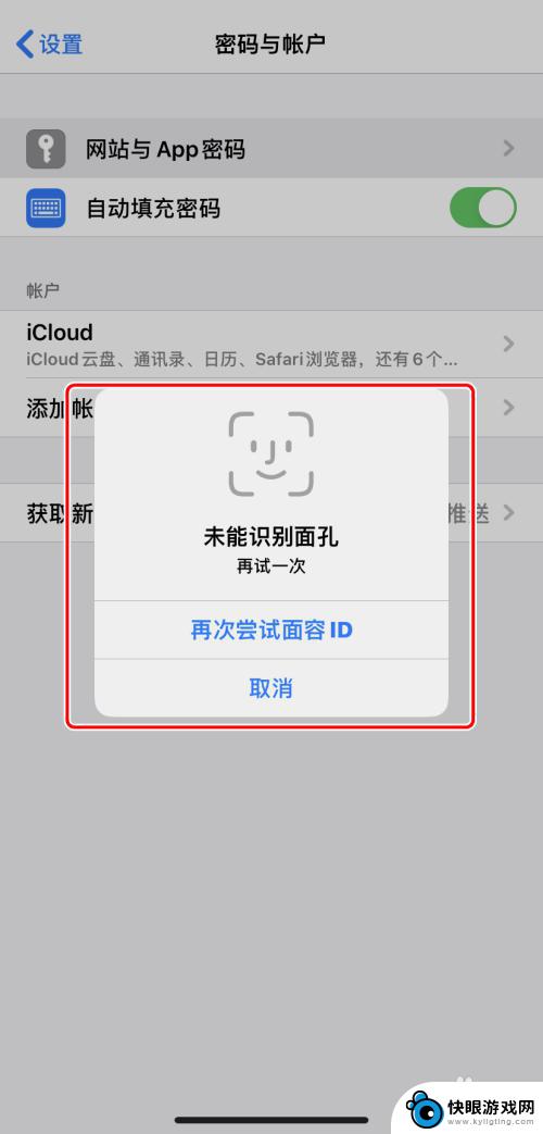 苹果手机怎么确认手机密码 iPhone如何查看已保存的密码