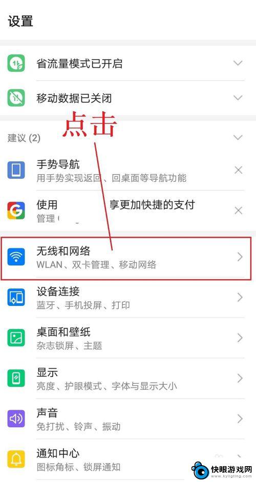 怎么限制手机应用数据 手机APP流量使用管理方法