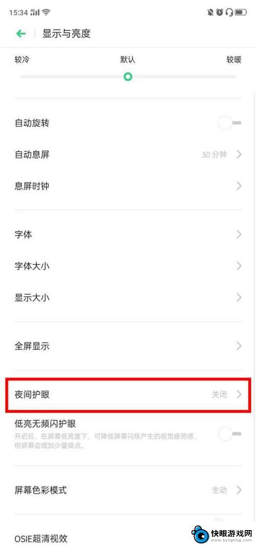 oppo手机黑屏显示怎么设置 oppo手机黑白屏怎么解决