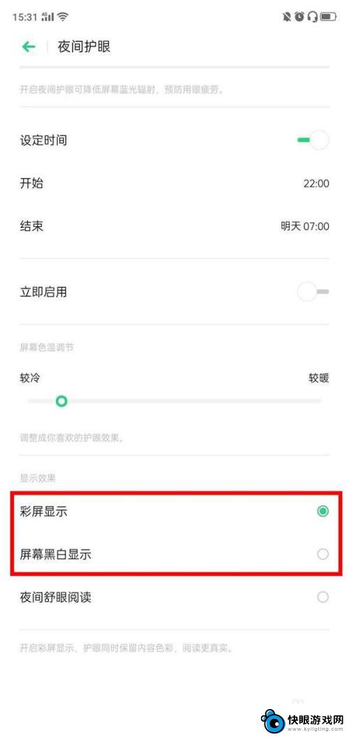 oppo手机黑屏显示怎么设置 oppo手机黑白屏怎么解决