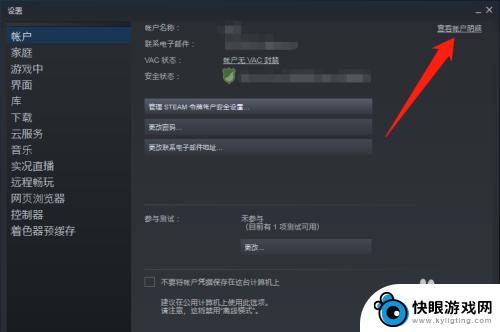 steam历史消费 Steam购买记录怎么查找