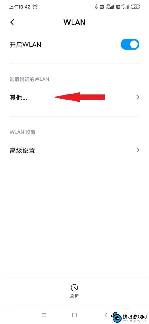 小米手机wifi怎么用 小米手机如何连接企业WiFi