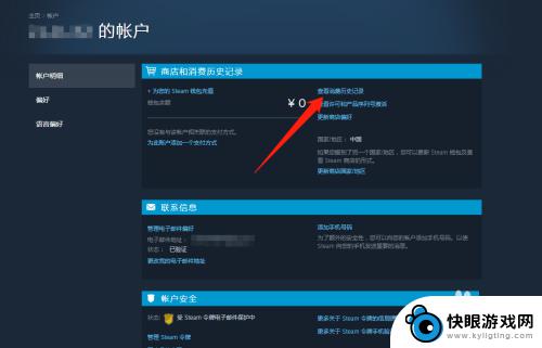 steam历史消费 Steam购买记录怎么查找