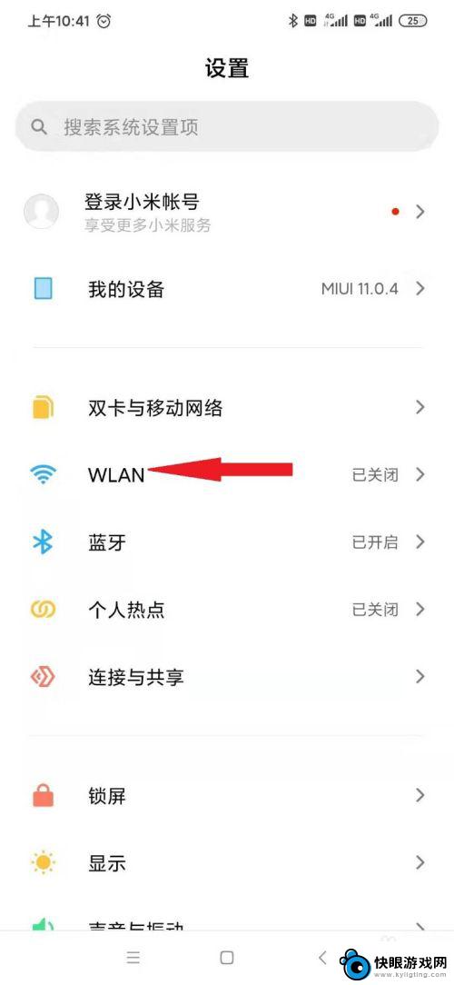 小米手机wifi怎么用 小米手机如何连接企业WiFi