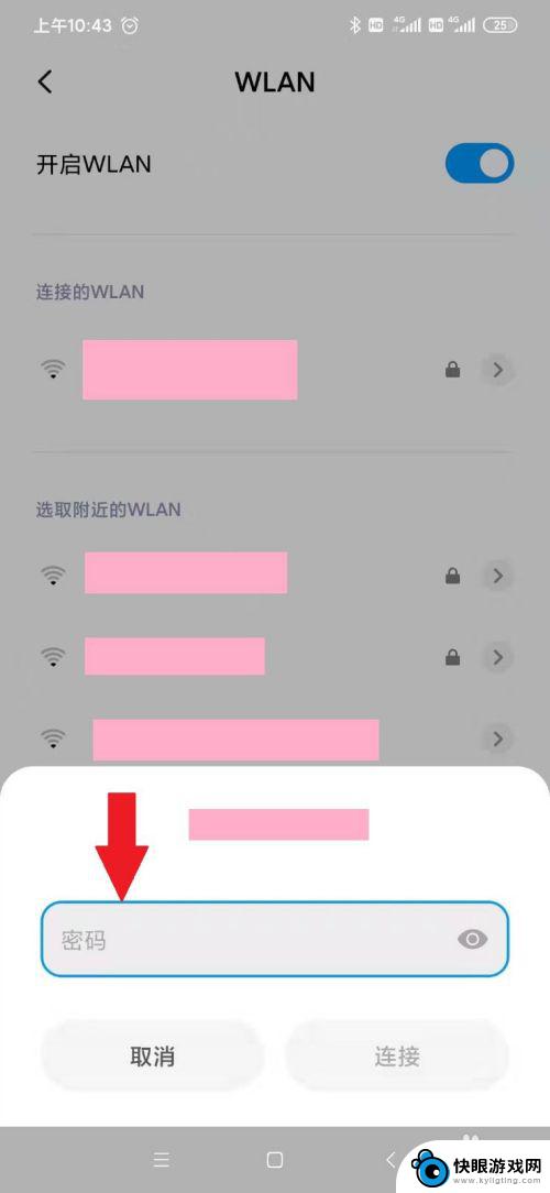 小米手机wifi怎么用 小米手机如何连接企业WiFi