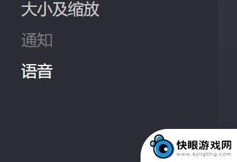 steam没有语音设置 Steam语音输入设备调整方法