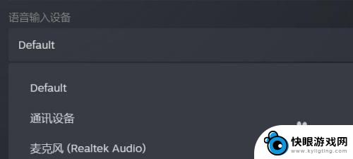 steam没有语音设置 Steam语音输入设备调整方法