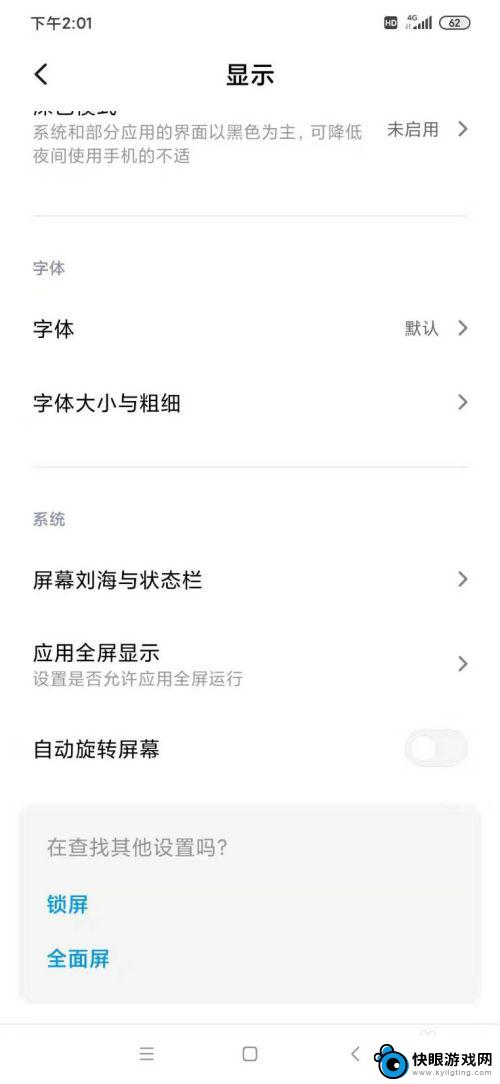 小米手机如何改变操作设置 小米手机全面屏手势操作怎么开启