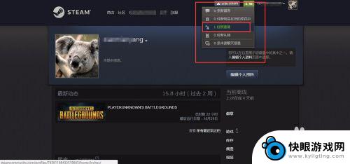 steam怎么添加账号 steam注册小号后如何添加好友