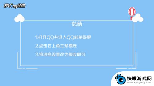 手机怎么接收qq邮件 手机QQ邮箱如何接收邮件