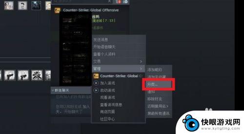 steam群分组 STEAM怎样给好友分组