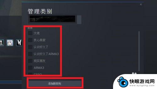 steam群分组 STEAM怎样给好友分组