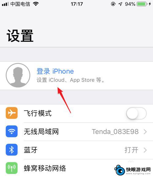 苹果手机5如何注销id Apple ID 注销教程 iPhone版