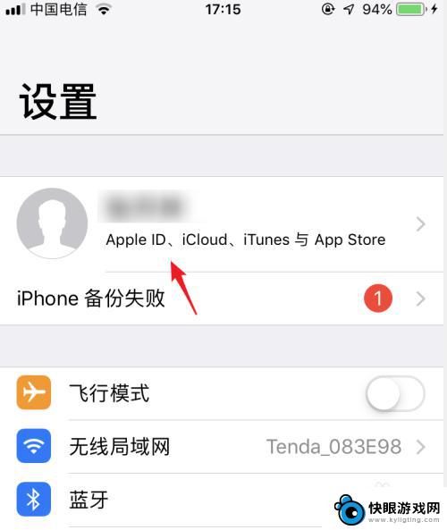 苹果手机5如何注销id Apple ID 注销教程 iPhone版