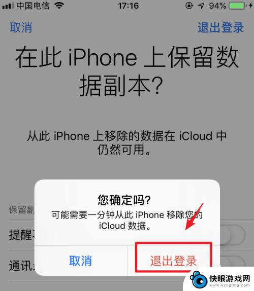 苹果手机5如何注销id Apple ID 注销教程 iPhone版