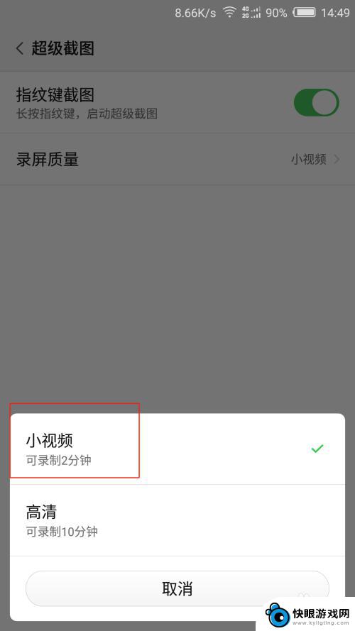 手机录屏素材怎么设置时间 如何延长手机录屏时长